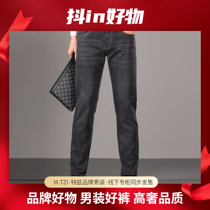 M.TZI男士商务休闲牛仔裤直筒时尚百搭弹力牛仔裤8980休闲裤男款