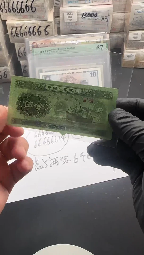 伍分单张裁切错误