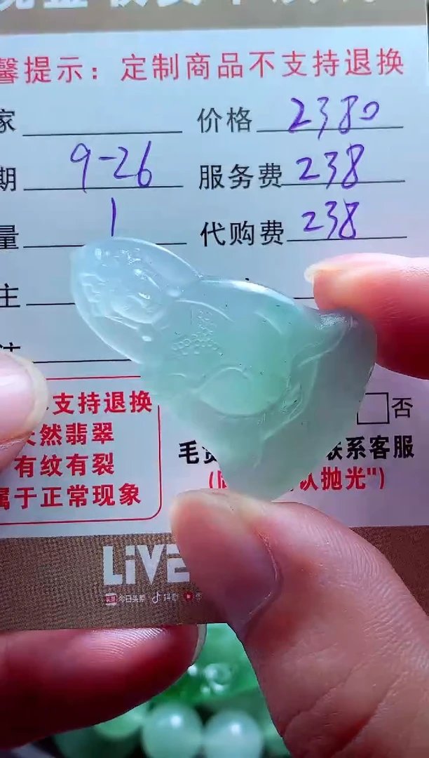 未镶嵌定制翡翠翟*华翡翠毛货定制561632