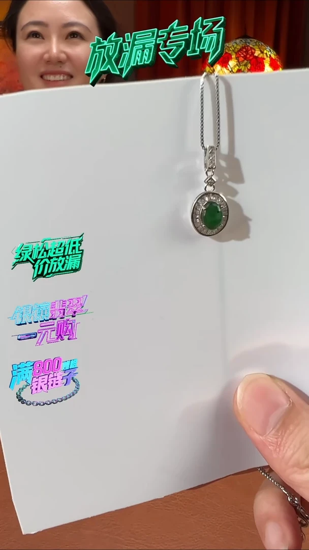 颈饰银S925镶嵌翡翠KT24031541