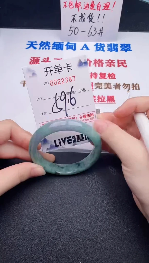 未镶嵌手镯翡翠87