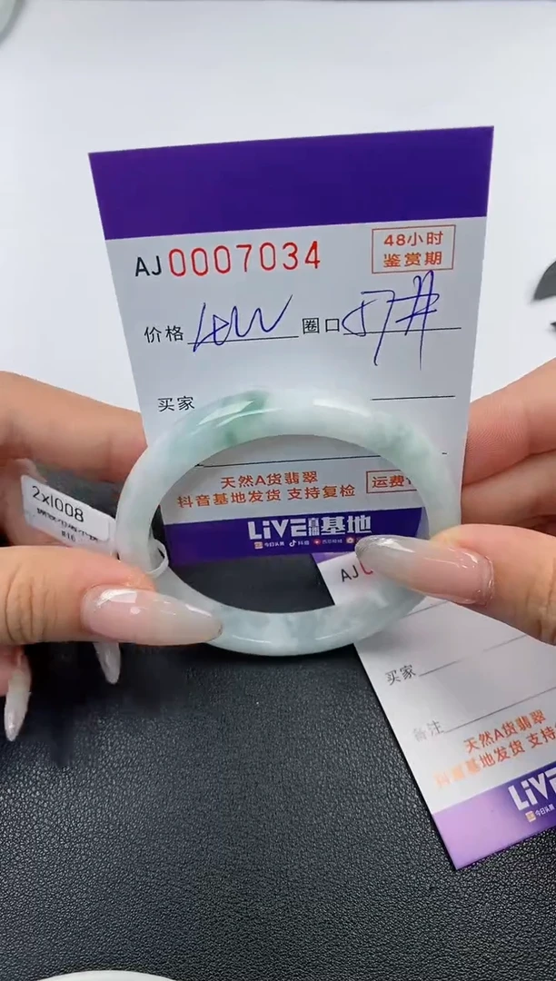 【闪购商品】翡翠手镯未镶嵌天然A货翡翠