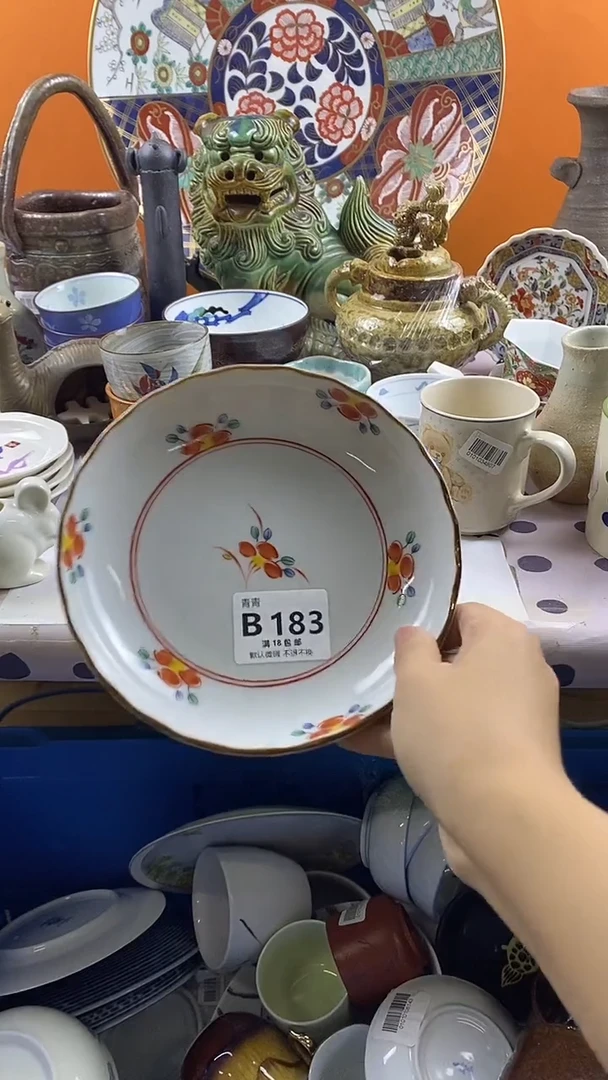 瓷片一**跑默认微瑕，谨慎参拍B183