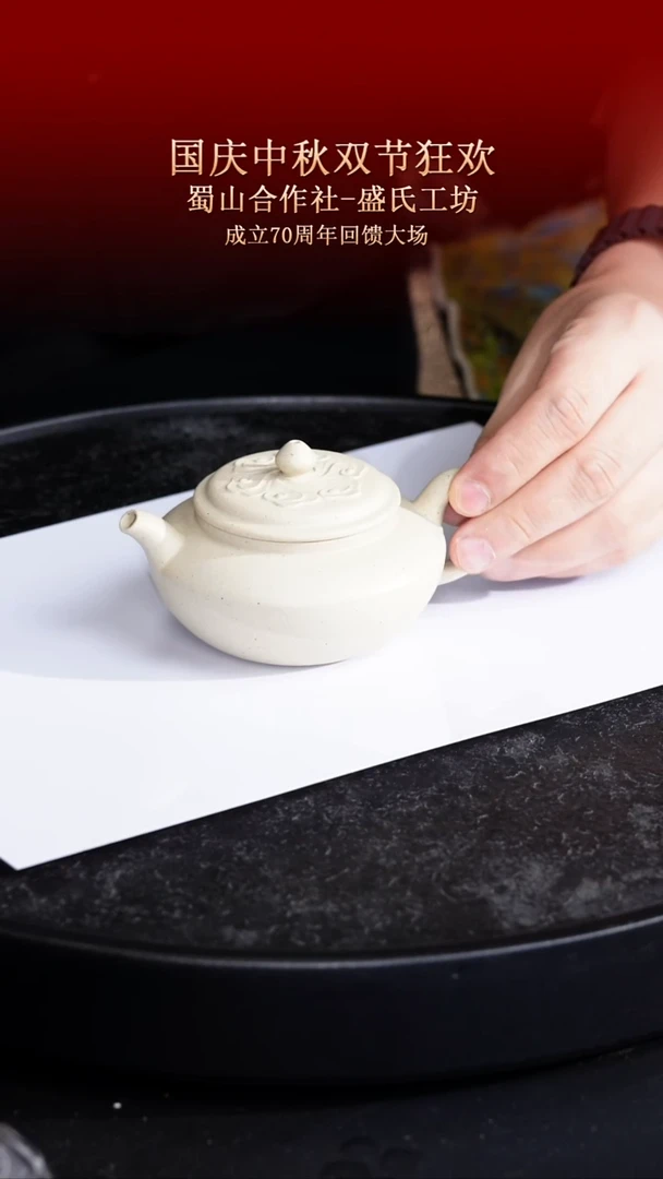 茶壶紫砂东坡紫砂甄选紫砂壶—蜀山合作社