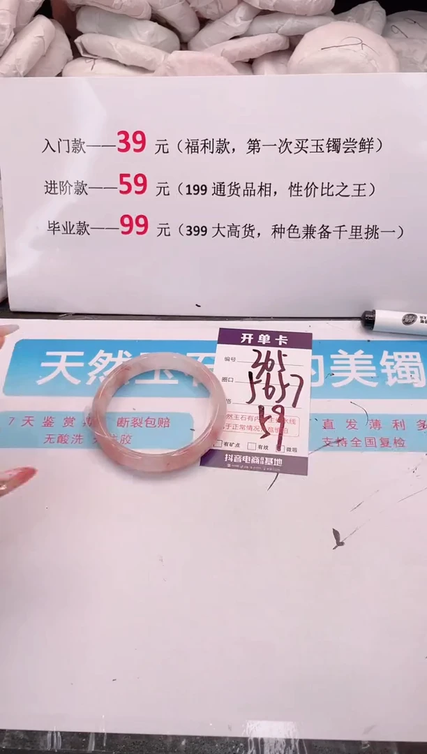 未镶嵌手镯石英质玉编码 A365