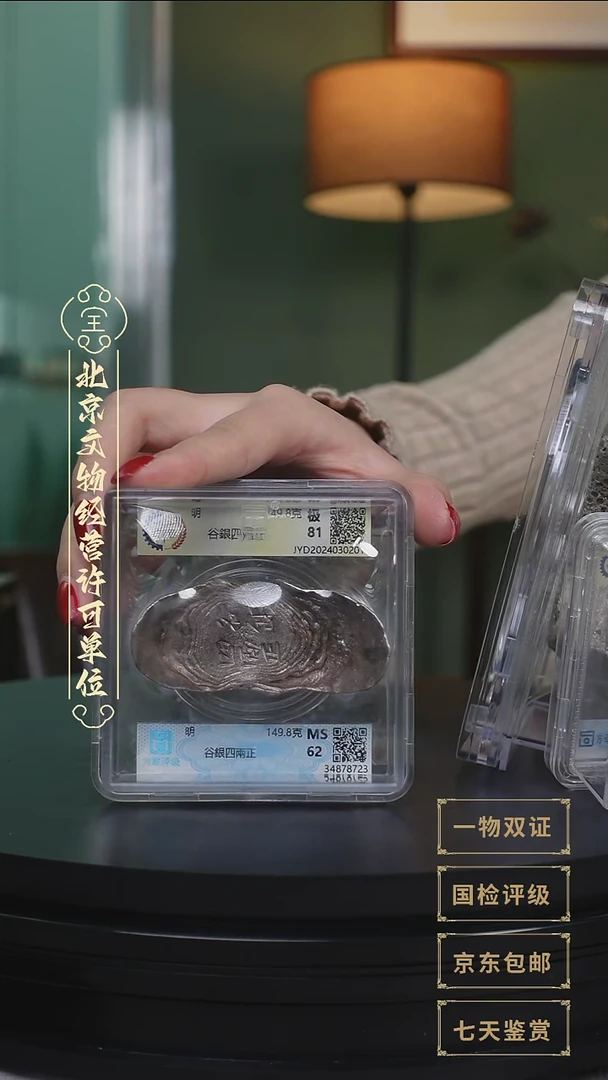 【闪购商品】银【L谷銀四兩正 149.8g】