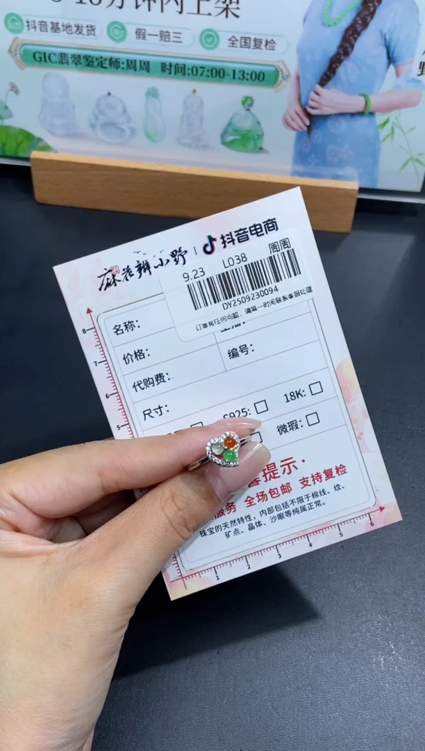 未镶嵌定制翡翠天然翡翠A货94