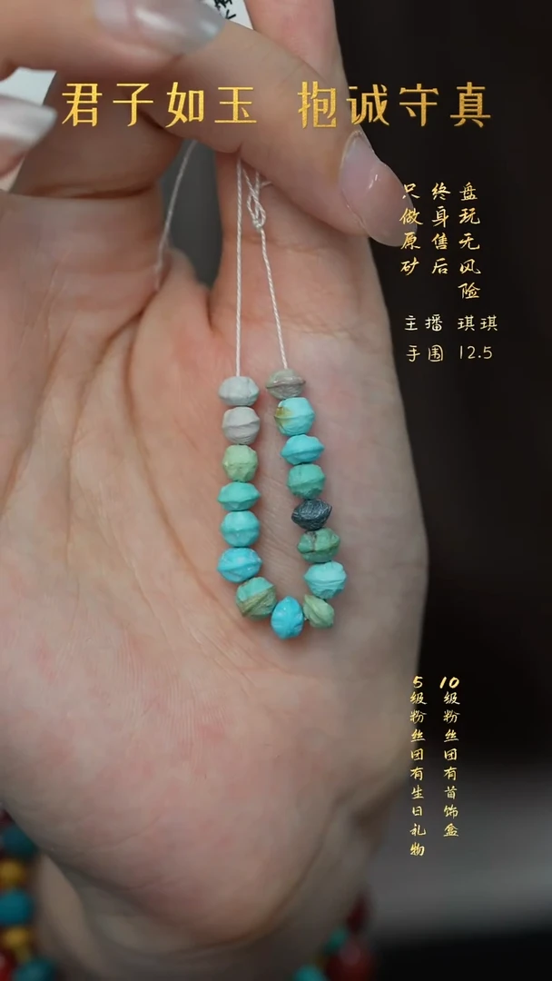 未镶嵌绿松石V73（多样性发一件）散珠