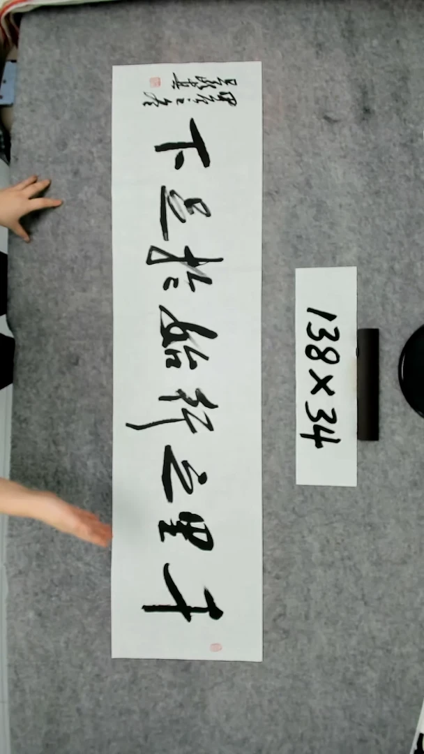 书法吕老师书法作品