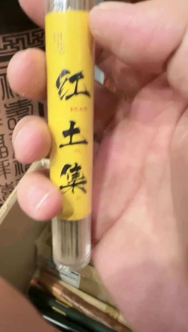 【闪购商品】线香红土集 10.5cm*5克