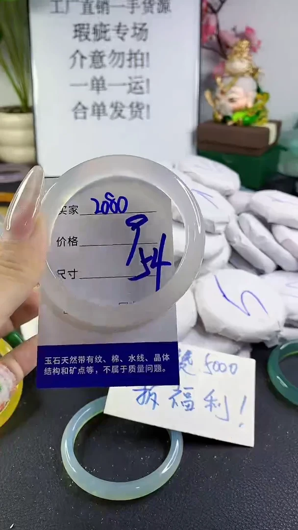 手镯玛瑙/玉髓未镶嵌2080
