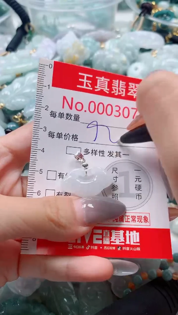 吊坠(不含链)未镶嵌翡翠3074