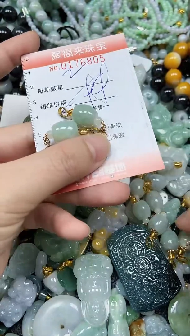 翡翠未镶嵌颈饰闪购0176805多样性发其一