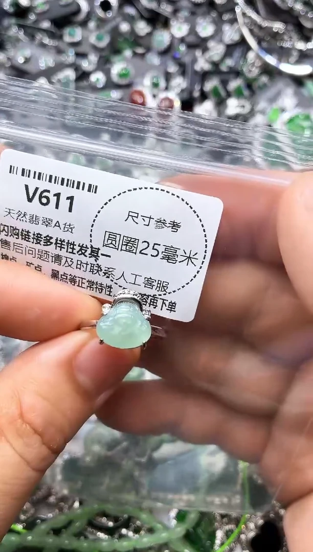 翡翠未镶嵌颈饰V611戒指