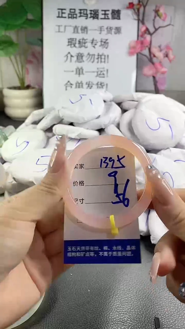 玛瑙/玉髓手镯未镶嵌1395
