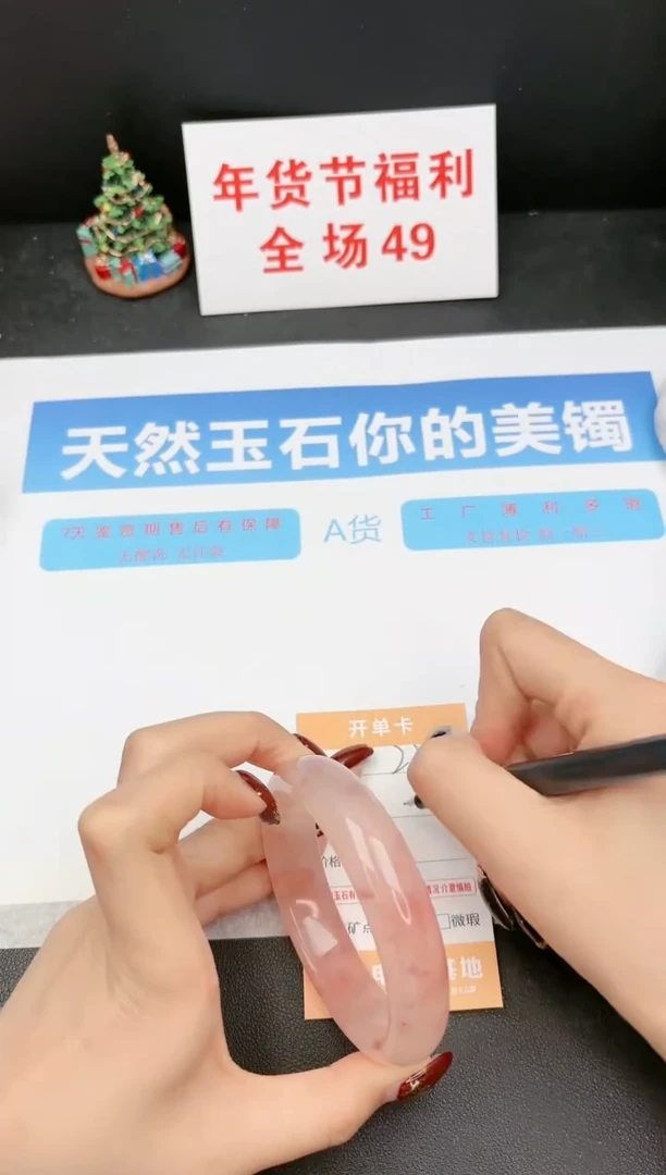 【闪购商品】石英质玉手镯未镶嵌232