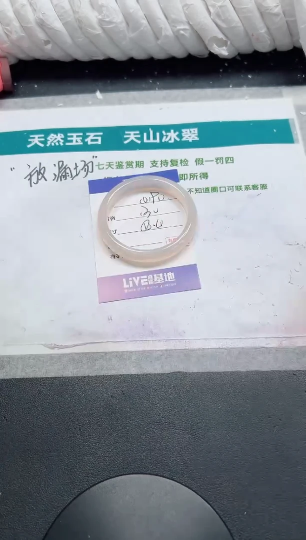 石英质玉手镯未镶嵌190-56.4