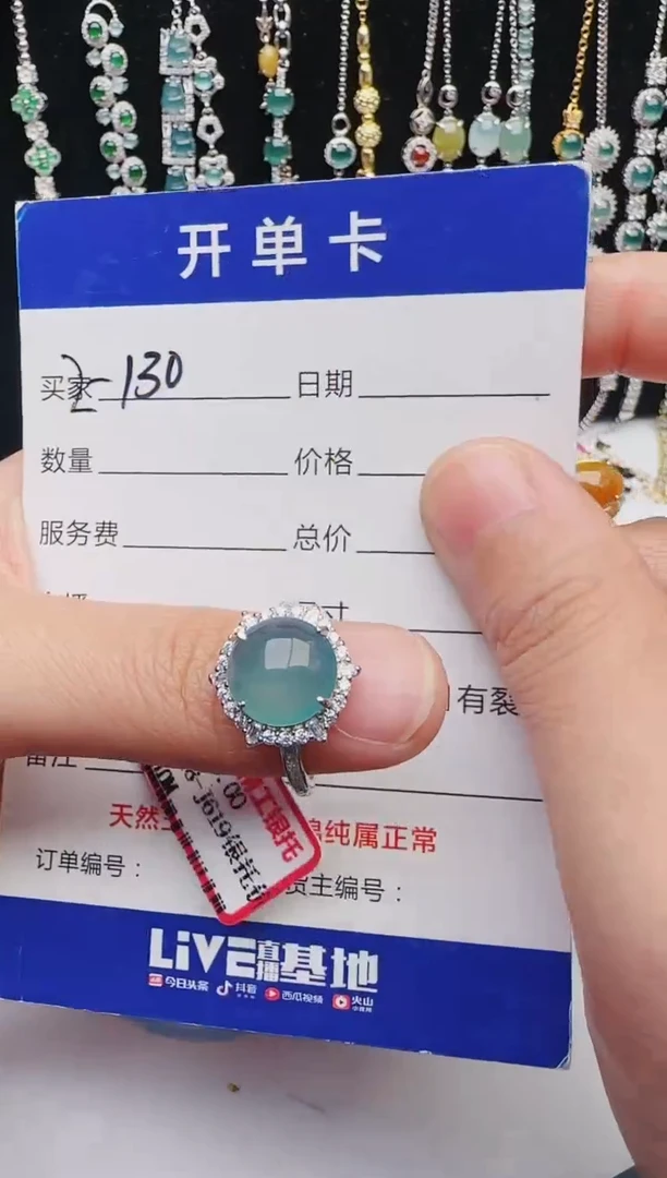 【闪购商品】翡翠戒指未镶嵌1321231231