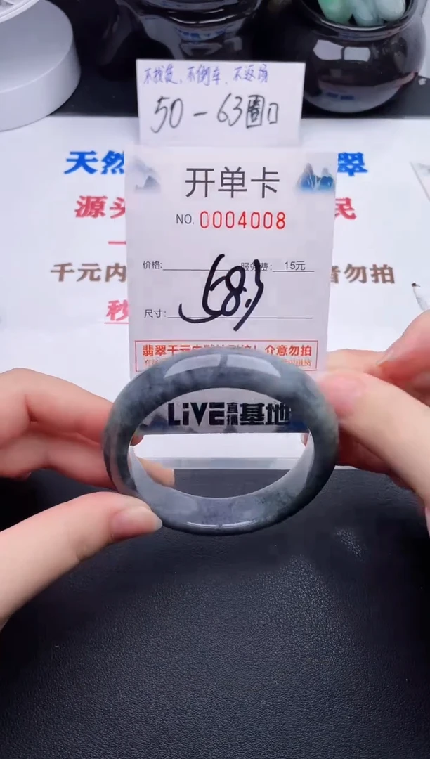 未镶嵌手镯翡翠08