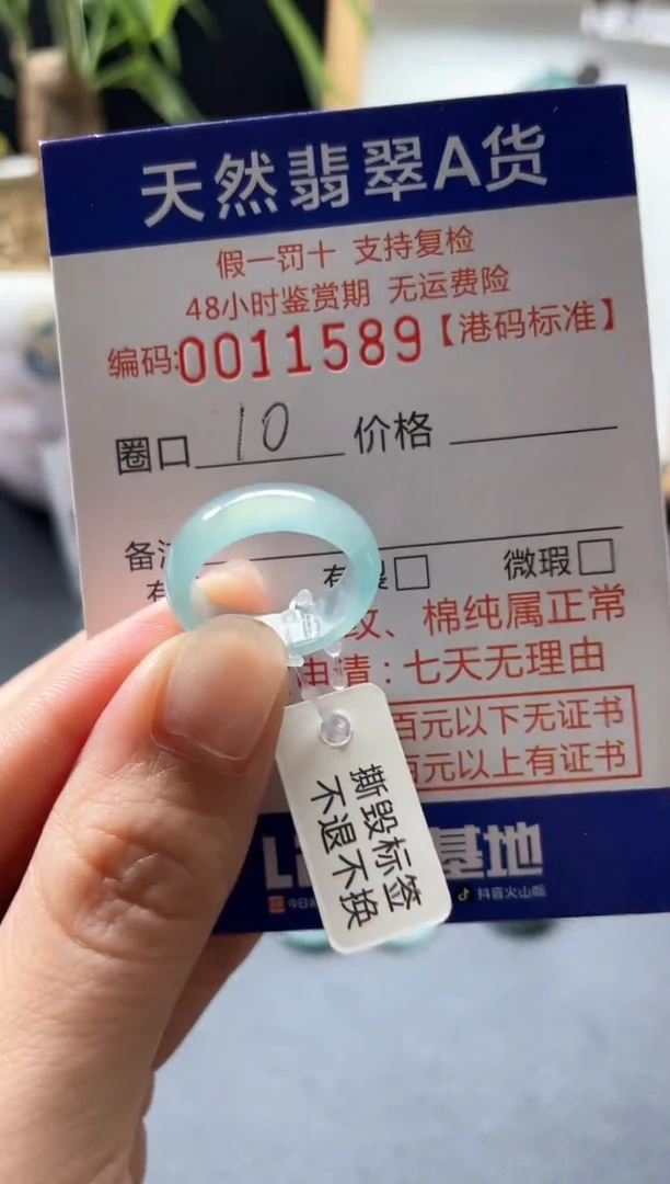翡翠戒指未镶嵌天然翡翠戒指1589