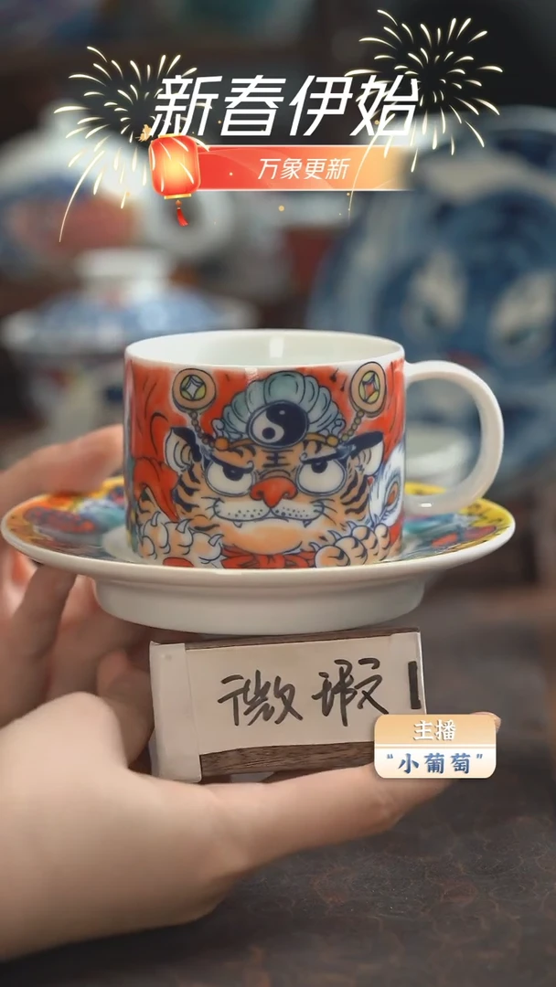 【闪购商品】昨明　　咖啡杯＋底托（清福利）