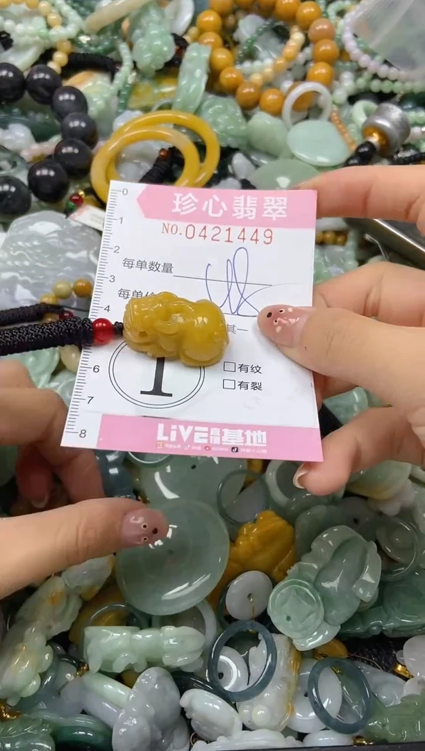 颈饰未镶嵌翡翠闪购0421449