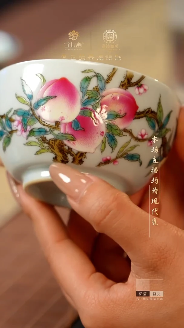 宁封窑粉彩寿桃纹单杯