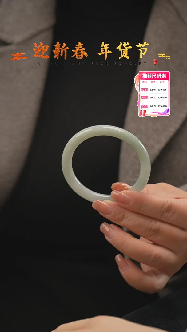 【闪购商品】翡翠手镯未镶嵌78号