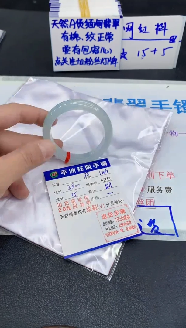 未镶嵌手镯翡翠吾****饰11