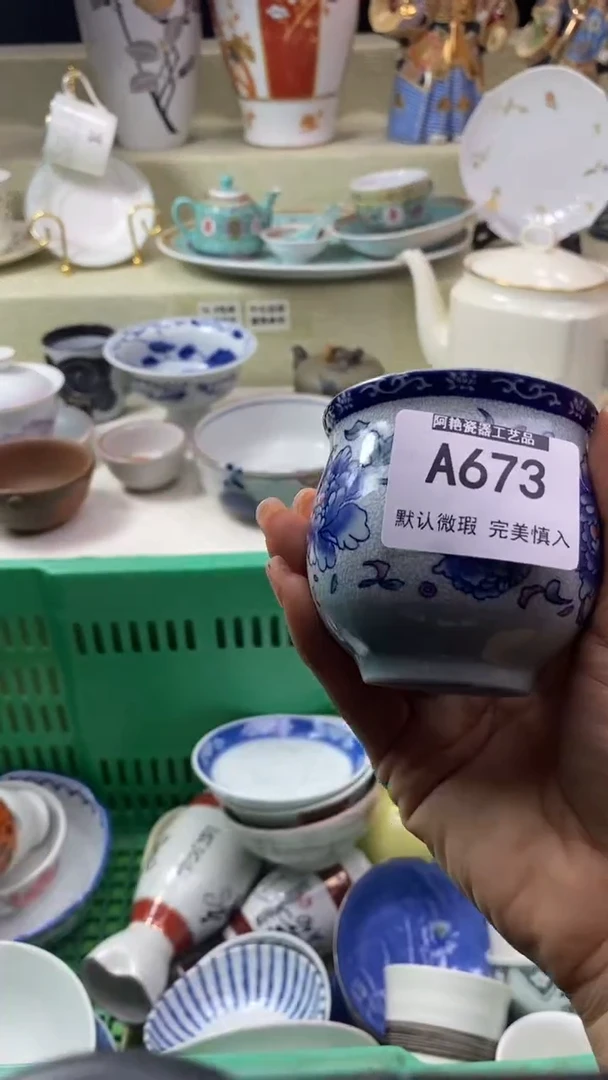 件?****？瓷片 默认微瑕 完美慎入673