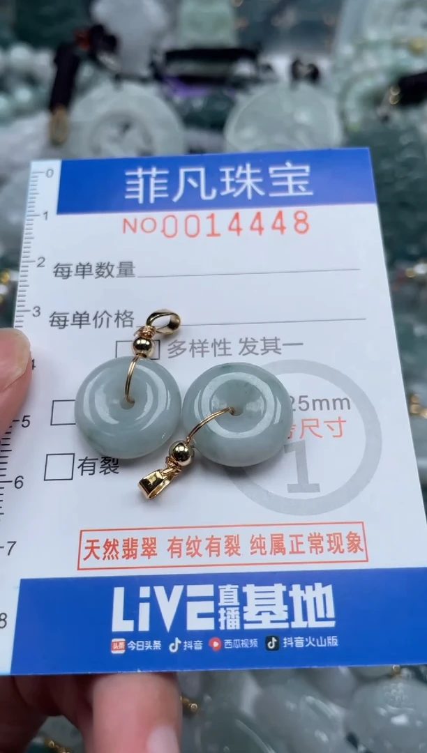 颈饰未镶嵌翡翠14448