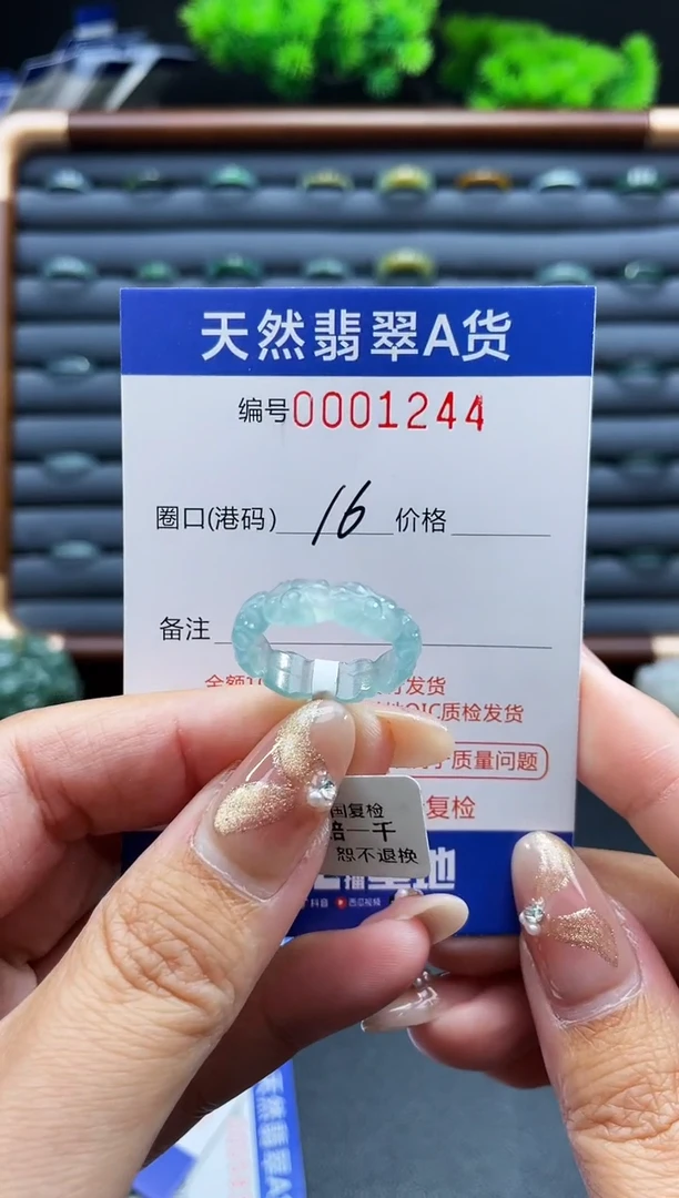 未镶嵌戒指翡翠戒圈