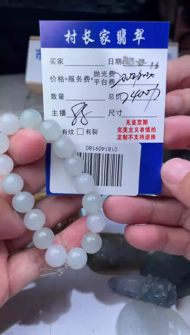未镶嵌定制翡翠0181409180