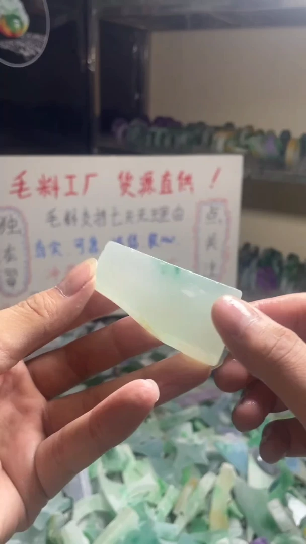 玉不规则花色边角毛料