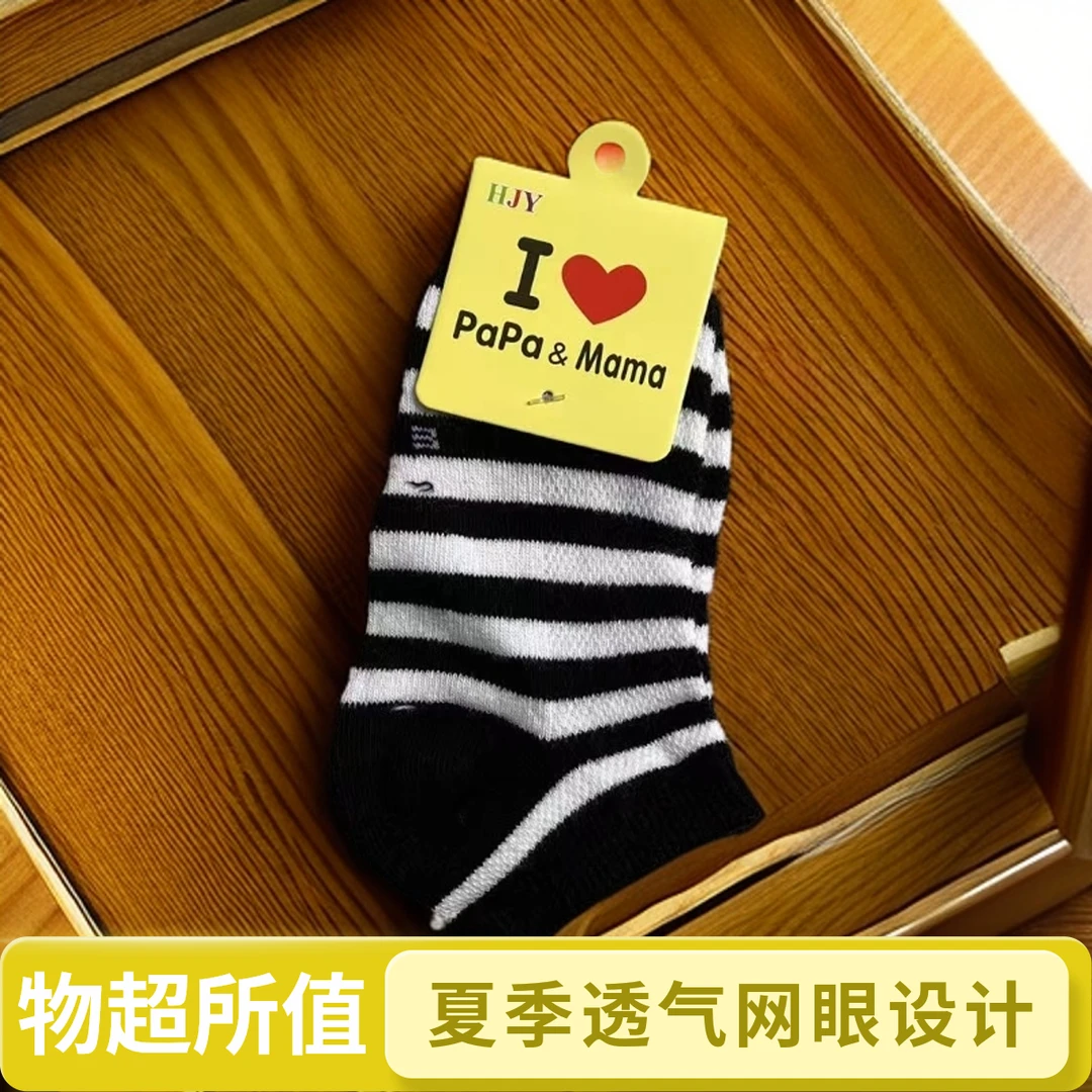 新款夏季儿童网眼船袜