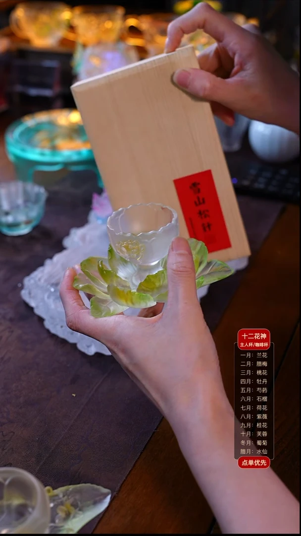 手工艺品琉璃芍药1杯1托+雪山松针1盒