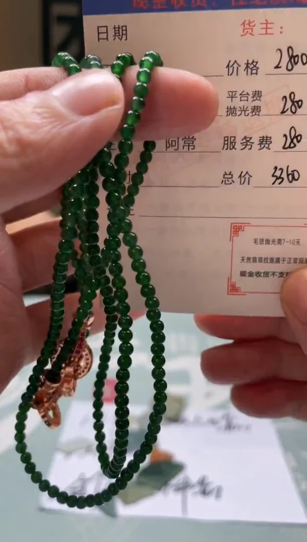 未镶嵌定制翡翠A****--毛货-不退不换-多样性-发两个