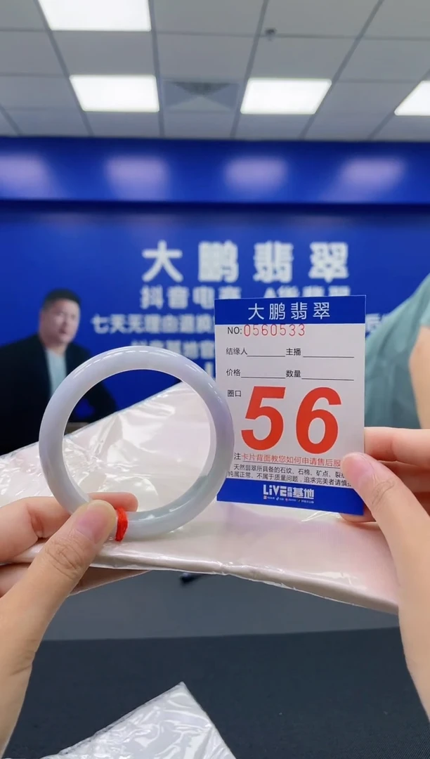 翡翠手镯未镶嵌AAAAAAAAAA