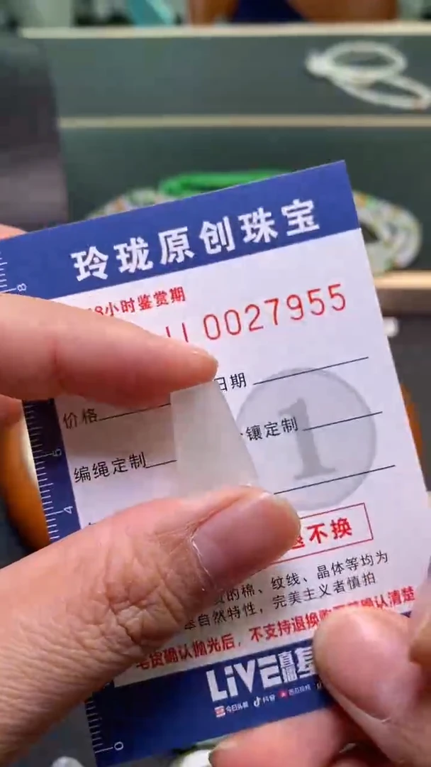 【闪购商品】翡翠颈饰未镶嵌翡翠净货27955