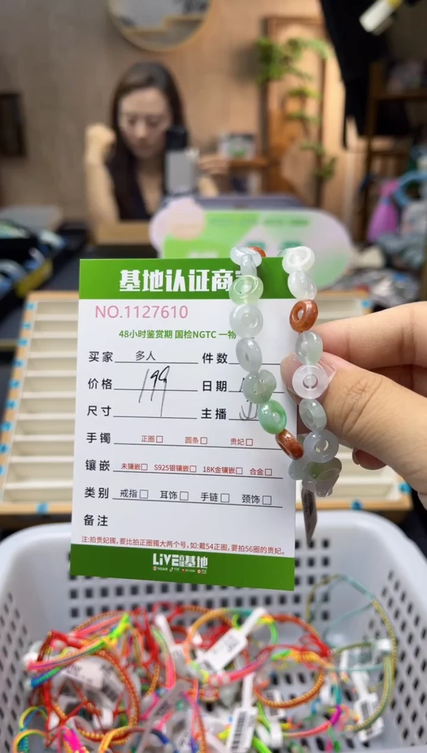 未镶嵌手串翡翠多人拍一发一