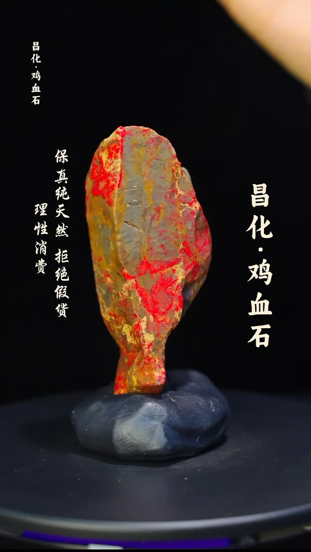 昌化石印石微瑕介意勿拍昌化鸡血石印章石料-kys