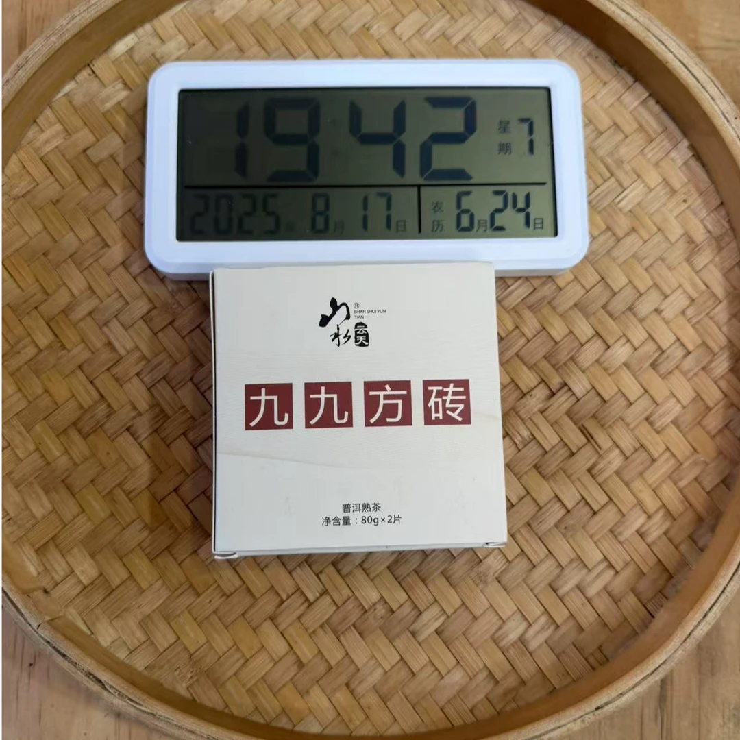 【3号】2018年 九九方砖·普洱熟茶砖 80克X2砖 8月17日【636号】