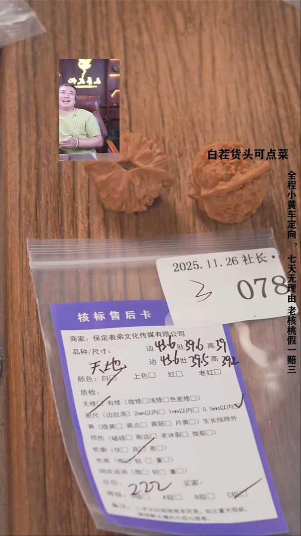把件文玩核桃鳄**叔諘帝文化078天地