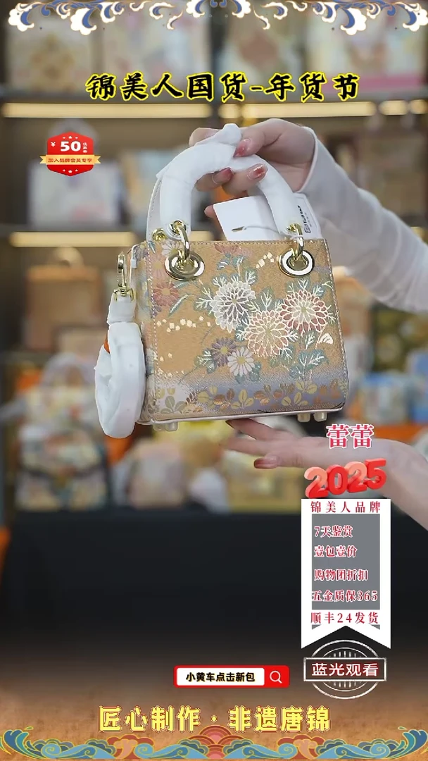 【闪购商品】织绣蕾蕾唐锦年货节 小戴妃82