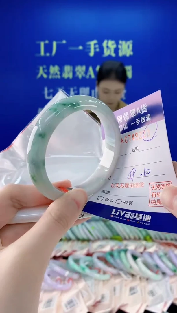 未镶嵌手镯翡翠23