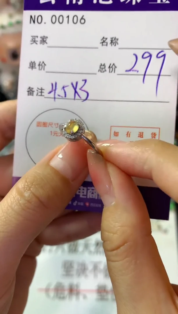 未镶嵌戒指翡翠Y****₎翡翠
