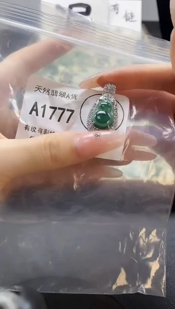 吊坠(赠链)未镶嵌翡翠天然翡翠A货