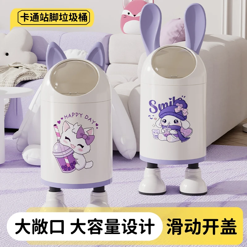 抢【包邮】可爱萌兔垃圾桶家用卧室床头宿舍客厅卫生间大容量垃圾桶