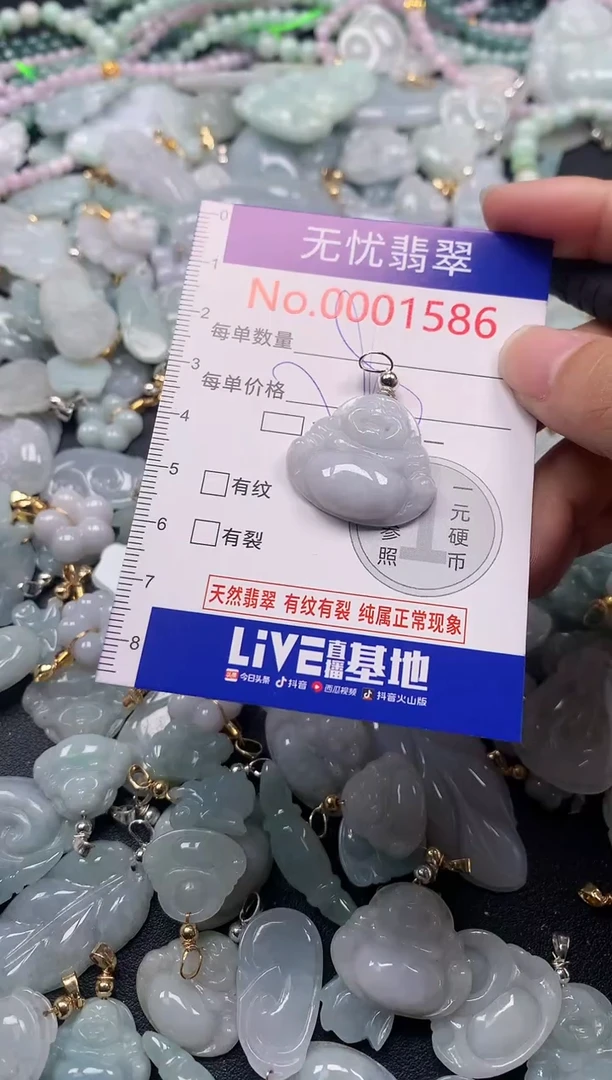 吊坠(不含链)未镶嵌翡翠1586