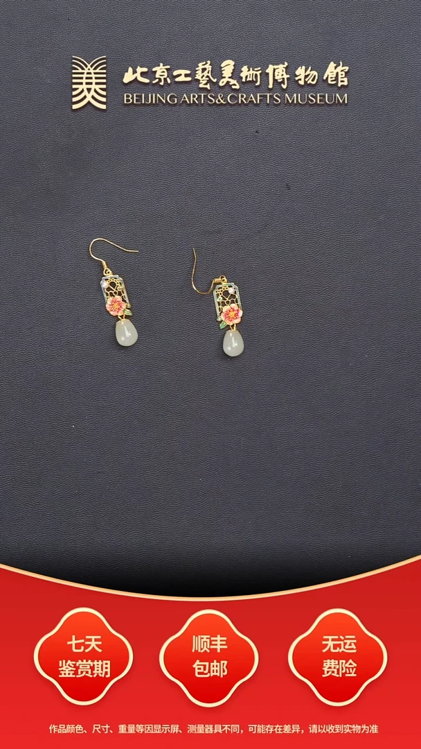 银S925镀金镶嵌和田玉挂件C0103GMD786银镶和田玉珐琅耳饰